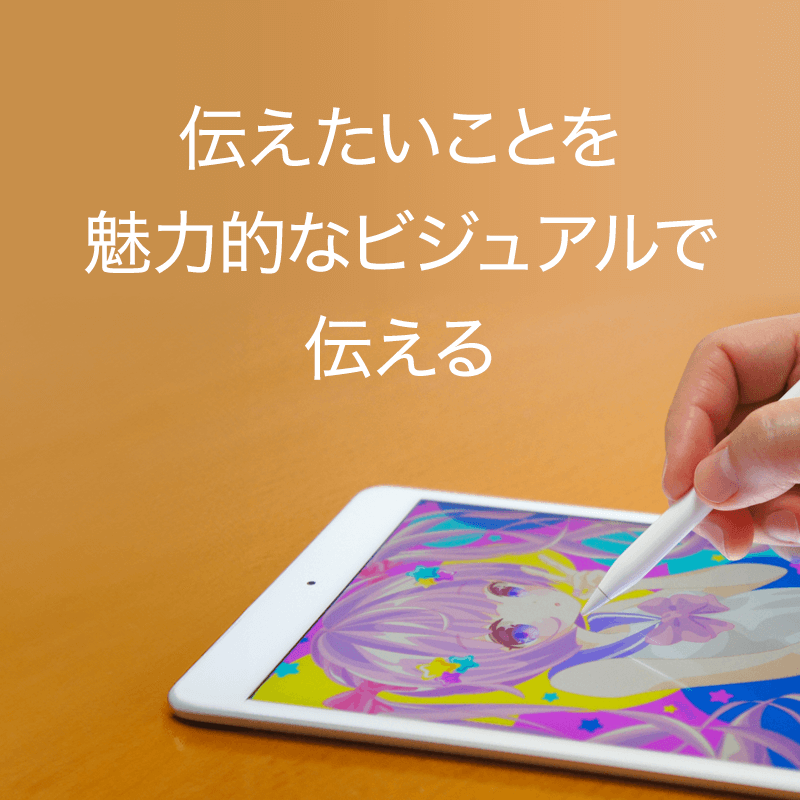 あなただけの 「らしさ」を伝える、ブランディングの力
